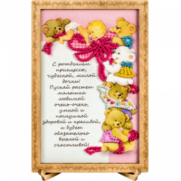 Открытка для вышивания бисером FLO-040 С Днем Рождения, 10*15см