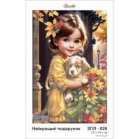 Золотая подкова ЗПЛ-026 Найкращий подарунок, схема під бісер