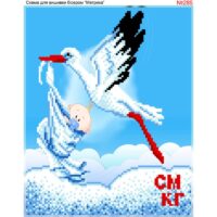 Бісер Арт Схема для вишивки бісером або нитками Метрика хлопчик 285