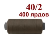 Нить полиэстер 40/2 400ярд 105 серый