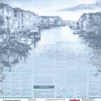 Бумага для скрапбукинга 30,5*30,5 см 180 гр/м двуст. Итальянские каникулы Белла Италия