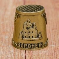 Наперсток "Воронеж" (латунь) 2,2*2,5см 1607623