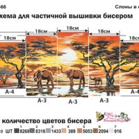 Фея Вышивки ТМ-66 Слоны в саване. Триптих, схема под бисер