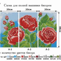 Фея Вышивки ТМ-10 Розы, схема под бисер