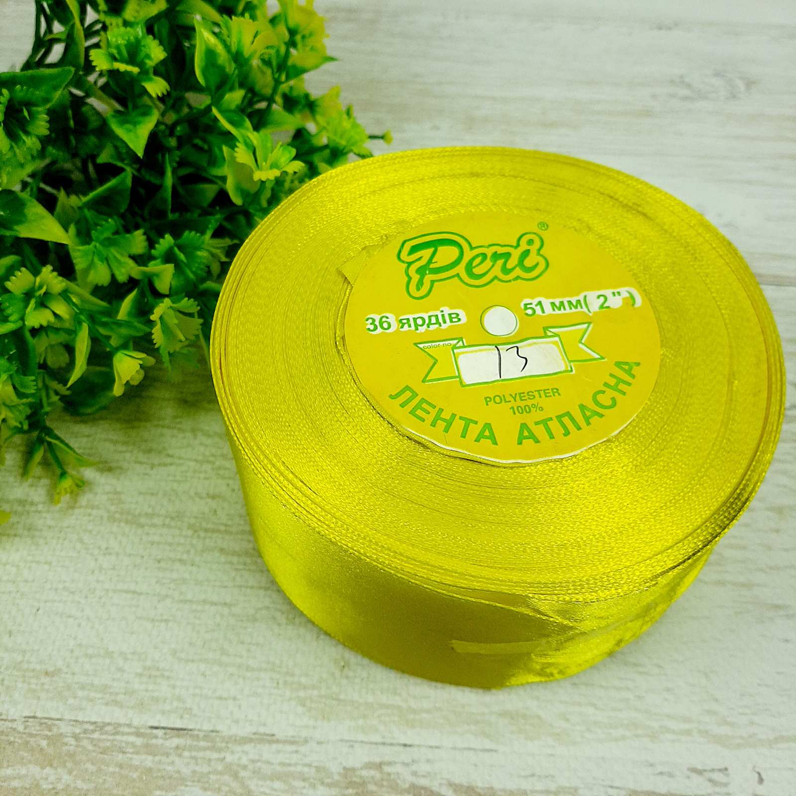 Стрічка атласна 51мм 33м 013 Лимон світлий