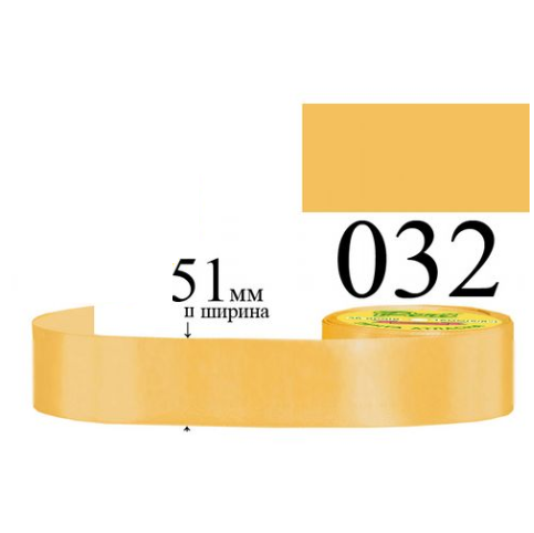 Стрічка атласна 51мм 33м 032 Мандариновий світлий 30045