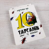 Настольная игра 10 тараканов 13,5*9*2,2см