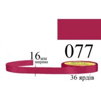 Стрічка атласна 16мм 33м 077 Припорошена троянда 31722