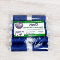 Нитки армированные Поли-поли 28S/2 45ЛЛ 200ярд 719 пильно синий 35905