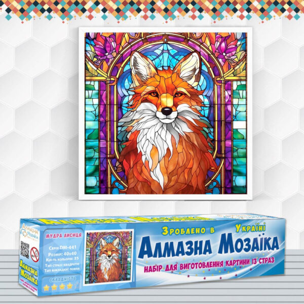 Алмазна вишивка DM-441 Мудра лисиця 40*40см