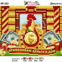 Фея Вышивки КР-253 Деньги в дом, схема под бисер