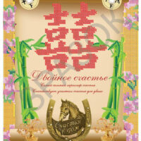 ЮМА 4254 Оберег на Счастье, схема под бисер