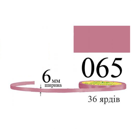 Стрічка атласна 6мм 33м 065 Рожево-пудровий 28862