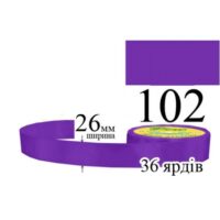 Стрічка атласна 26мм 33м 102 Лаванда ультра темна