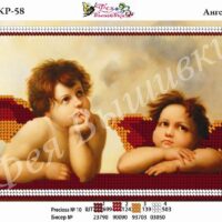 Фея Вышивки КР-58 Ангелочки, схема под бисер