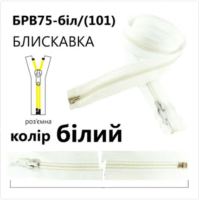 Молния разъемная справа, витая, Т5, 75см, нейлон, 101 белая 49392