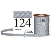 Косая бейка, шотландка 15мм/120ярд 124 серая