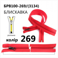 Молния разъемная справа, витая, Т5, 100см, нейлон, 269 красный