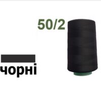Нить полиэстер 50/2 4000м 000 черный