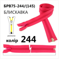 Молния разъемная справа, витая, Т5, 75см, нейлон, 244 розовый