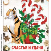 Фея Вышивки НГ-224 Счастья и удачи, схема под бисер