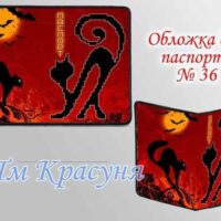 Обложка на паспорт №36 атлас