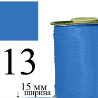 Косая бейка, атласная 15мм/120ярд 113 синяя