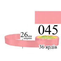 Стрічка атласна 26мм 33м 045 Гвоздичний дуже світлий