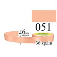 Стрічка атласна 26мм 33м 051 Абрикос