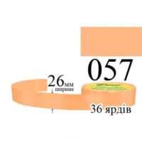 Стрічка атласна 26мм 33м 057 Гарбуз блідий 29000