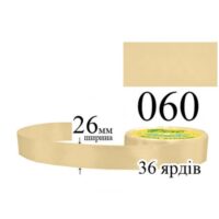Стрічка атласна 26мм 33м 060 Старого золота світла