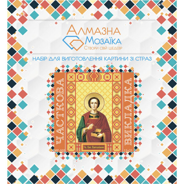 Алмазная вышивка МР-005  "Пантелеймон Целитель"