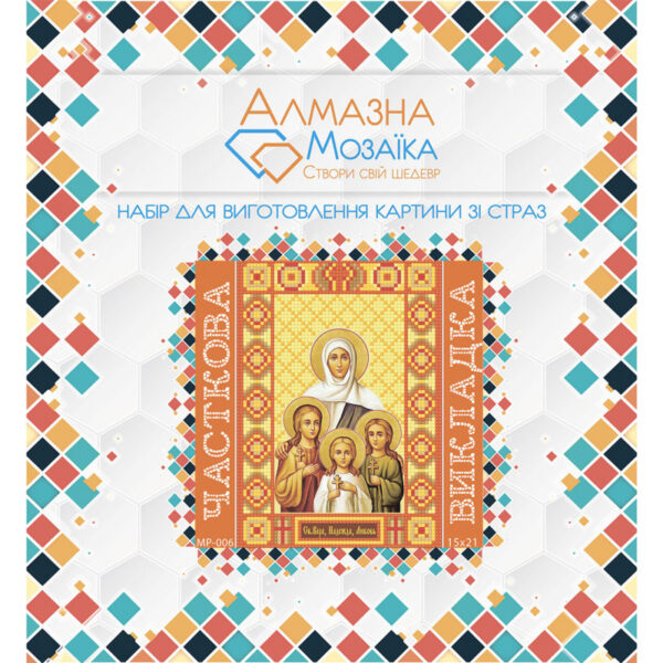 Алмазная вышивка МР-006 "Вера,Надежда,Любовь"