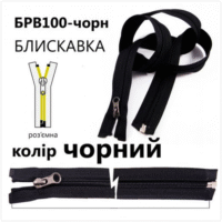Молния разъемная справа, витая, Т5, 100см, нейлон, 322 черный 49411