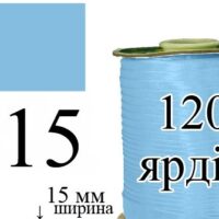 Косая бейка, атласная 15мм/120ярд 115 голубая