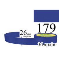 Стрічка атласна 26мм 33м 179 Чисто синій