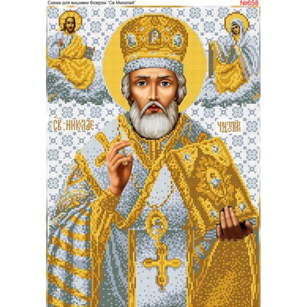 Бісер Арт Схема вишивки бісером (хрестиком) "Миколай Чудотворець" (658)