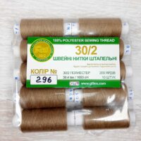Нить полиэстер 30/2 200ярд 296 капучино 57262