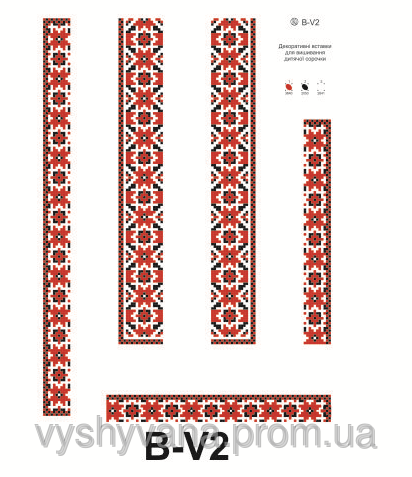 Заготовка под сорочку для мальчика В-SH9 Украина вышивана