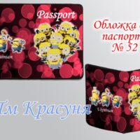 Обложка на паспорт №52 габардин