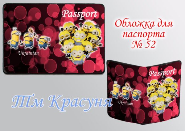 Обложка на паспорт №52 габардин