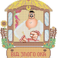 ЮМА 468 Оберег от злого глаза, схема под бисер