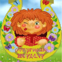 ЮМА 458 Отпугиваю неудачу, схема под бисер