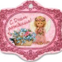 Заготовка для декупажа DC527 Виньетка 7