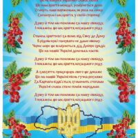 ЮМА 380 Символика Украины, схема под бисер