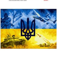 Бісер Арт Схема для вишивки бісером або нитками Гордість України B563