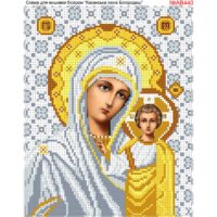 Бісер Арт Схема вишивки бісером (хрестиком) «Божа Матір Казанська» (АВ440)
