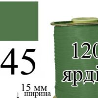Косая бейка, атласная 15мм/120ярд 145 темно-зеленая