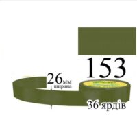 Стрічка атласна 26мм 33м 153 Папороть темна