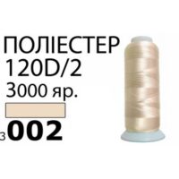Нить Полиэстер 120D/2 3000ярд 3002 екрю ПВ3-3002 29225